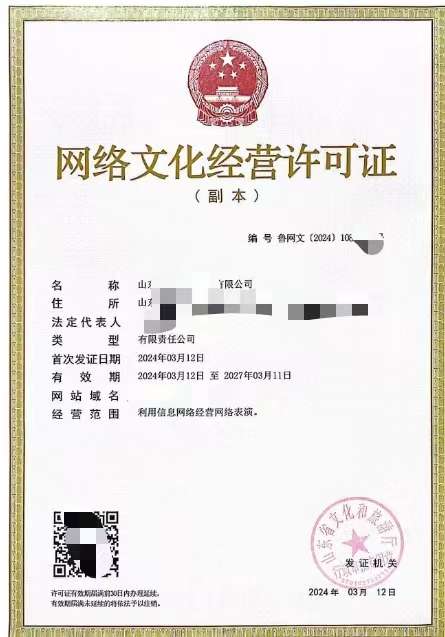 哪些行业需要办理网络文化经营许可证？——解析《网络文化经营许可证》的应用场景